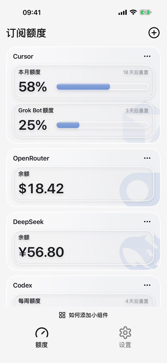 液态玻璃样式