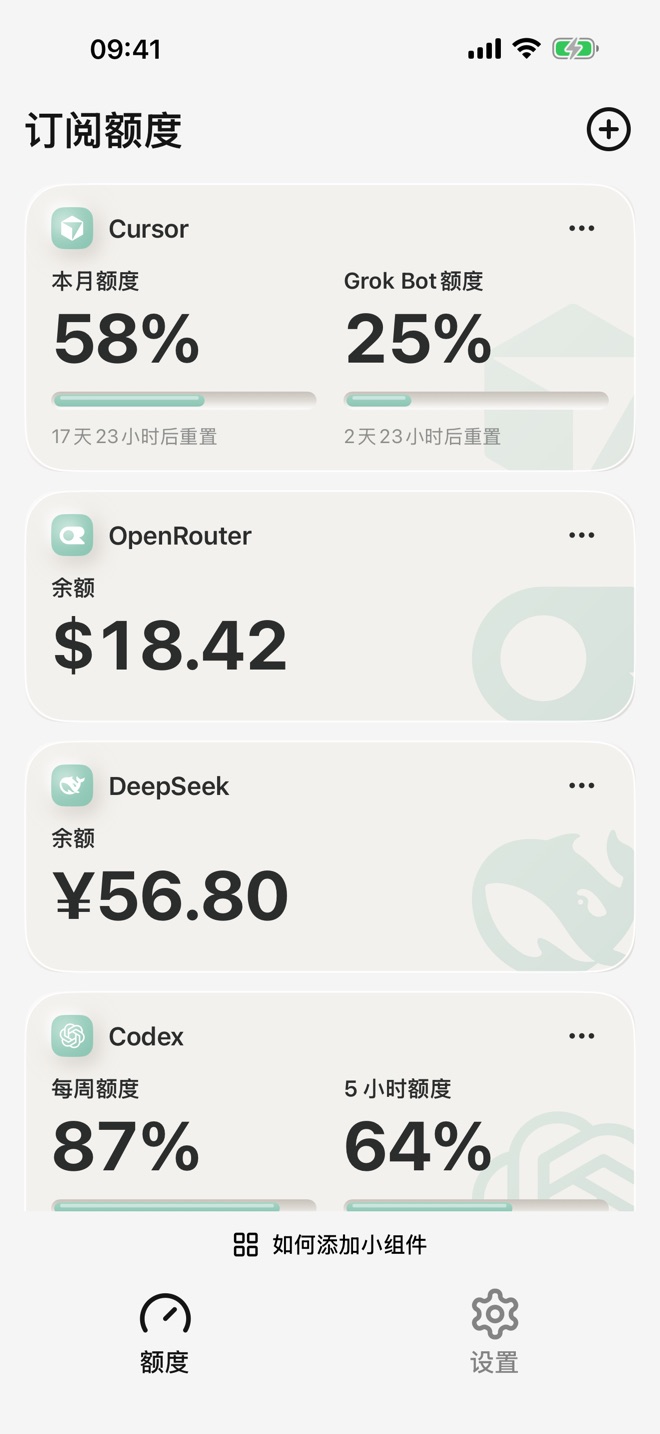 薄荷新拟态样式