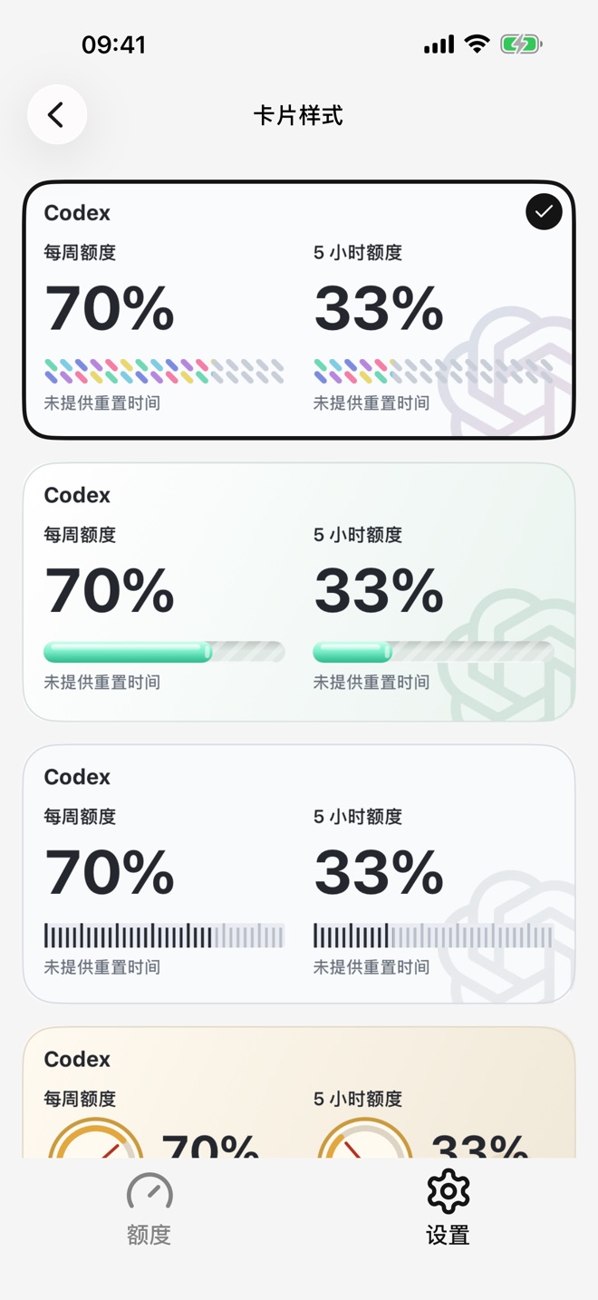 卡片样式选择页